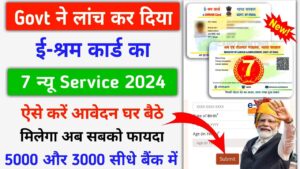 E Shram Card New Service Launch 2024