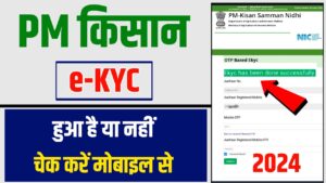 PM Kisan Yojana kyc 2024