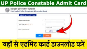 UP Police Constable Admit Card 2024