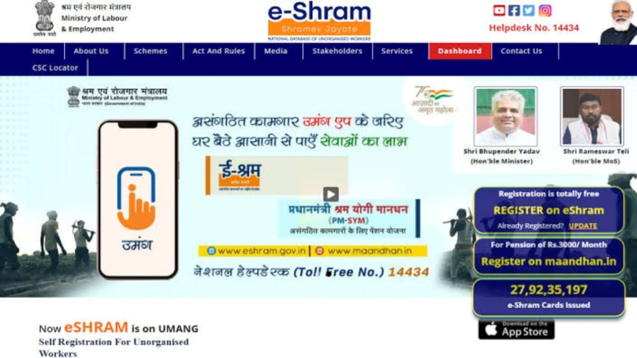 E Shram Card Yojana