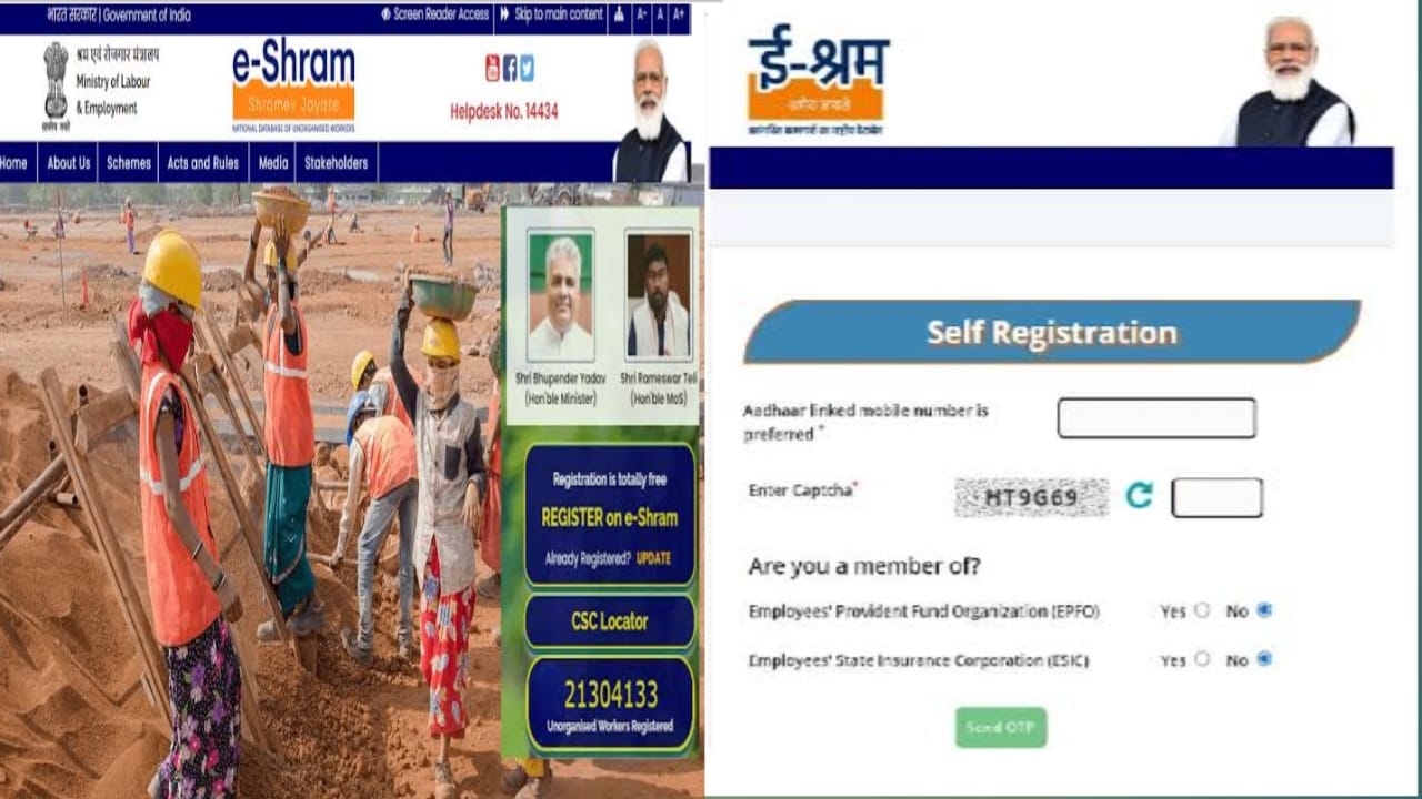 e shram Card Yojana Status 2024